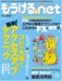 もうける.net Vol.3