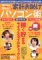 収入名人&節約名人の家計お助けパソコン術